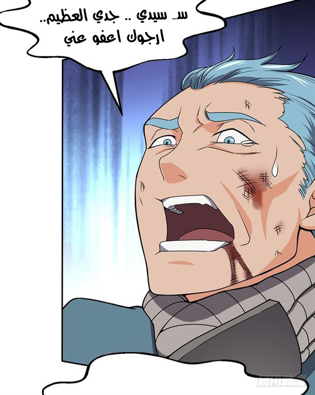 Chaotic Sword God: Chapter 96 - Page 5