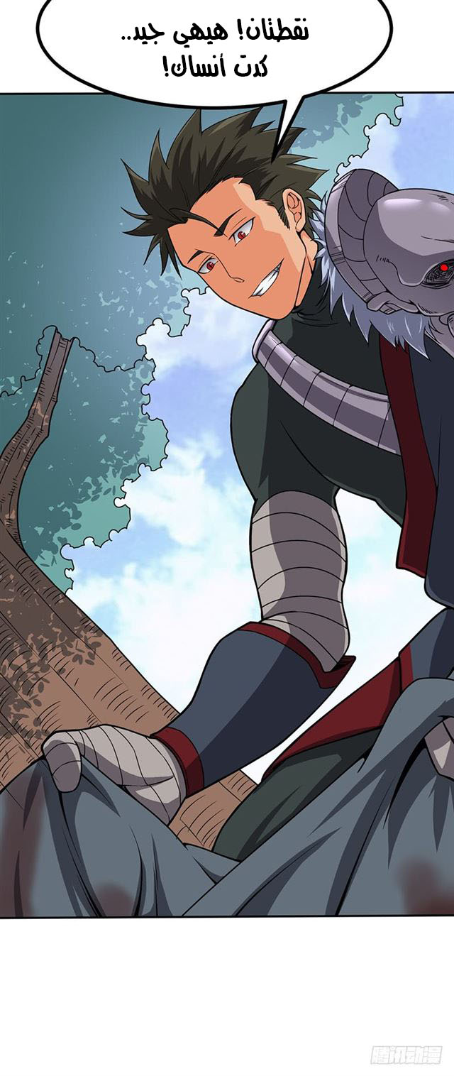 Chaotic Sword God: Chapter 96 - Page 9