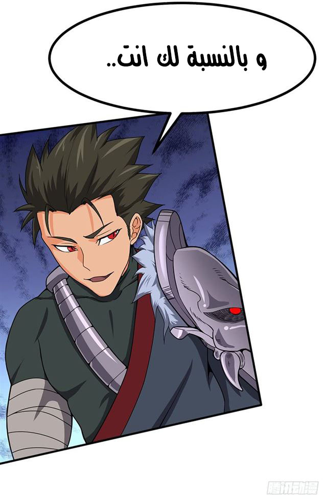 Chaotic Sword God: Chapter 96 - Page 12