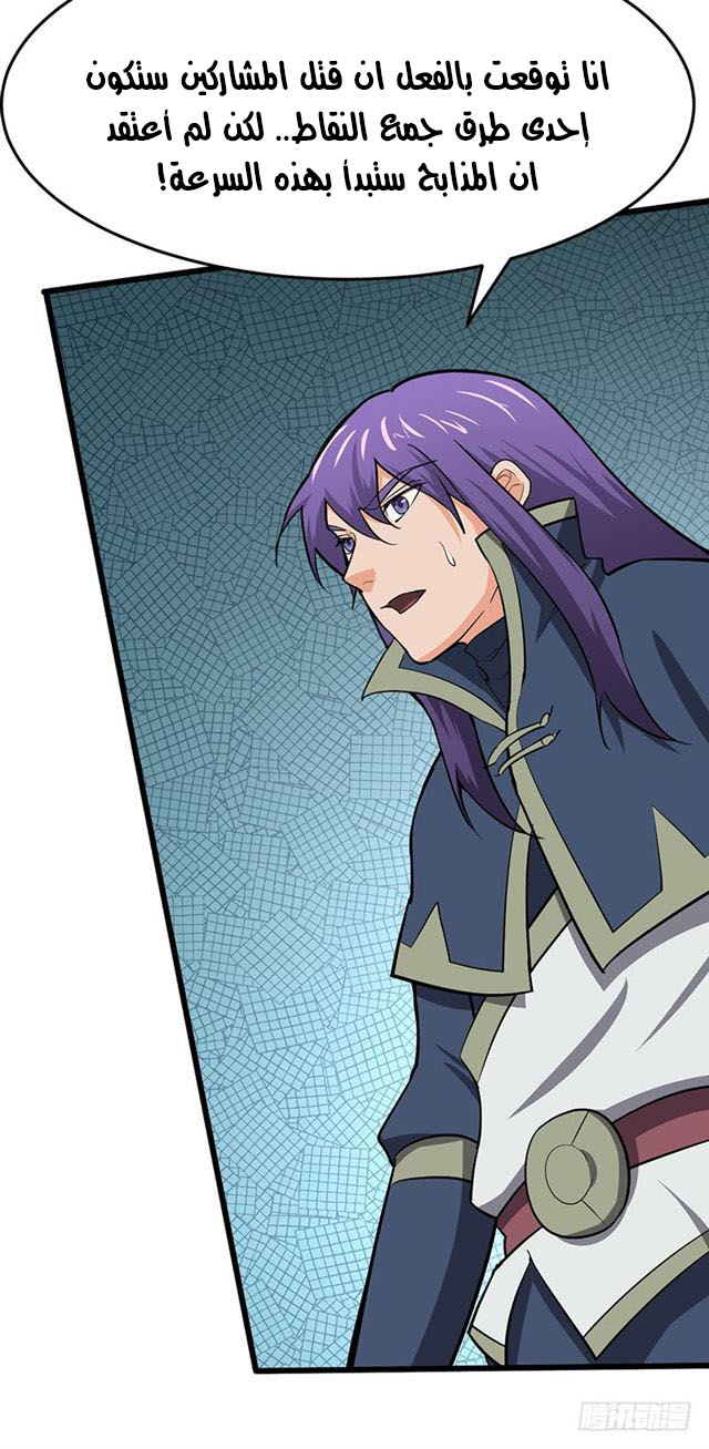 Chaotic Sword God: Chapter 96 - Page 19