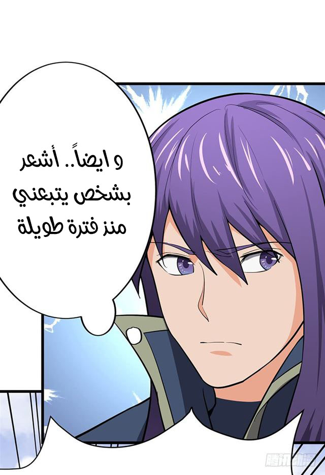 Chaotic Sword God: Chapter 96 - Page 20