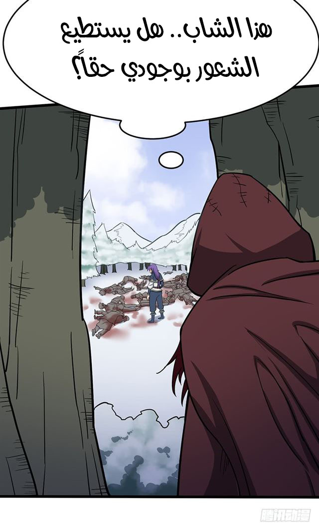 Chaotic Sword God: Chapter 96 - Page 22