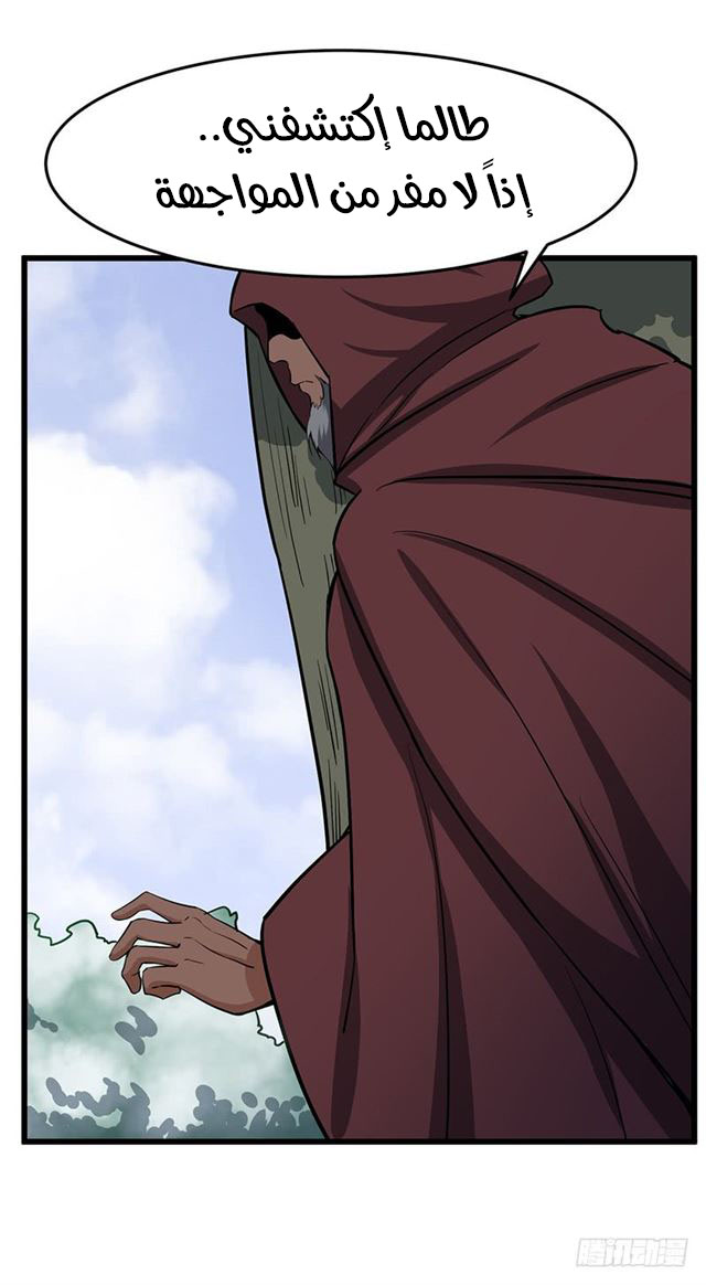 Chaotic Sword God: Chapter 96 - Page 23