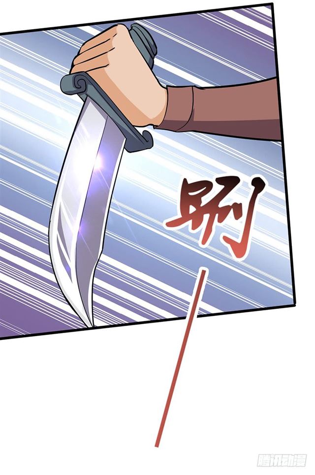 Chaotic Sword God: Chapter 96 - Page 31