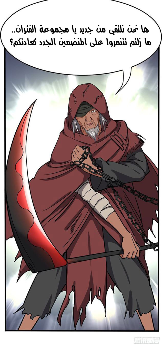 Chaotic Sword God: Chapter 97 - Page 15