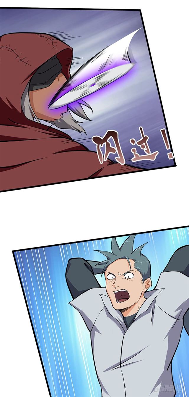 Chaotic Sword God: Chapter 97 - Page 19