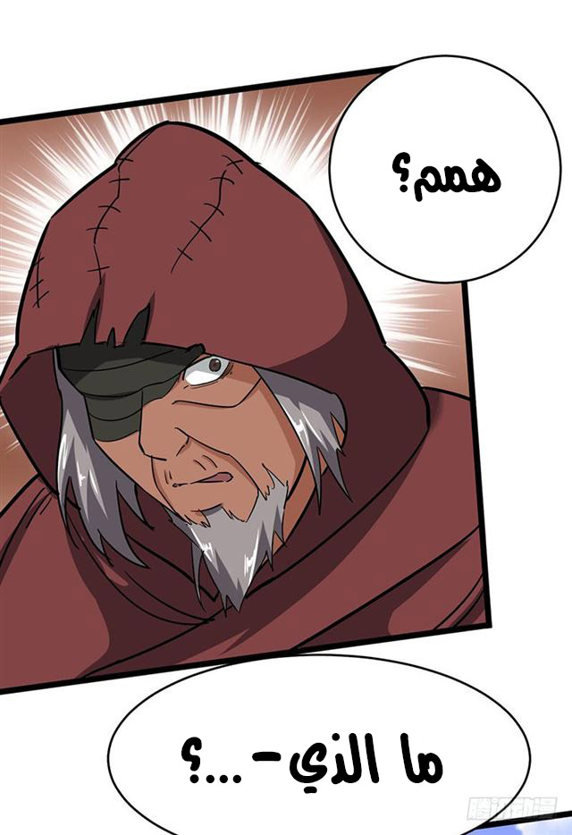 Chaotic Sword God: Chapter 97 - Page 27