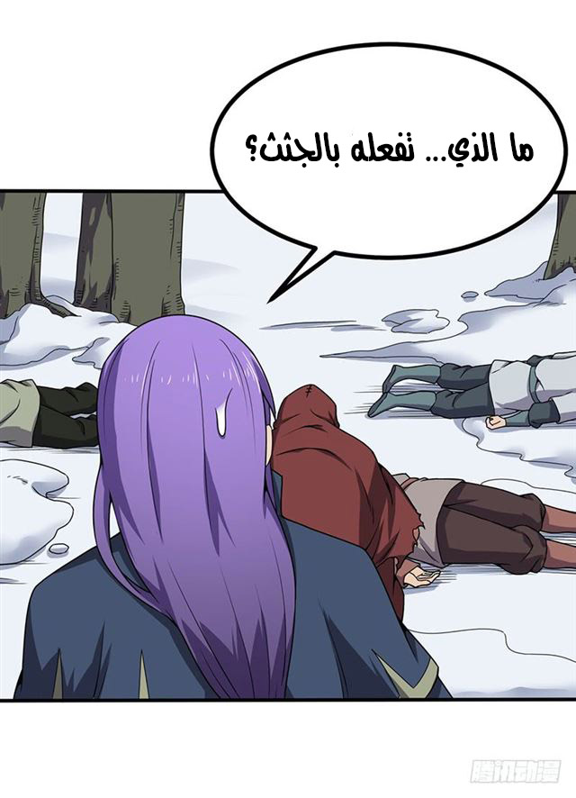 Chaotic Sword God: Chapter 98 - Page 6