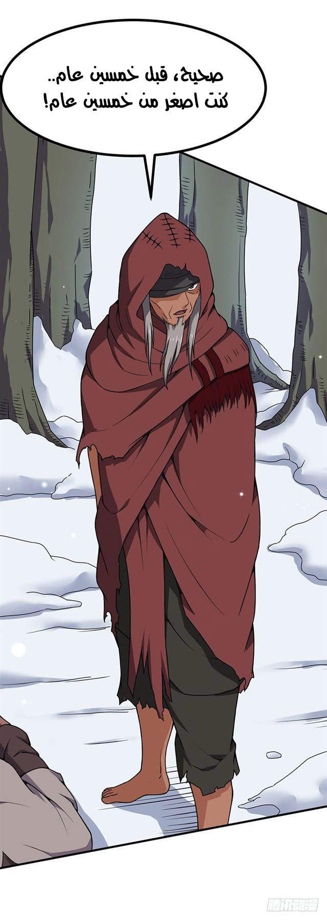 Chaotic Sword God: Chapter 98 - Page 9