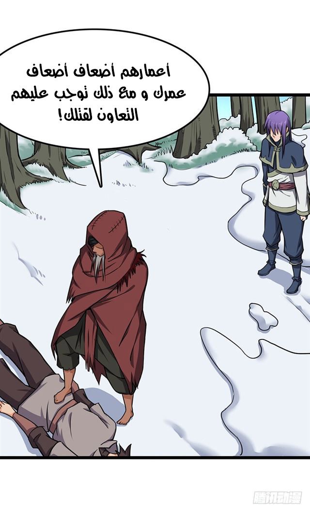 Chaotic Sword God: Chapter 98 - Page 18