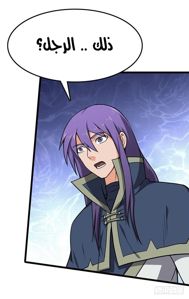 Chaotic Sword God: Chapter 98 - Page 21