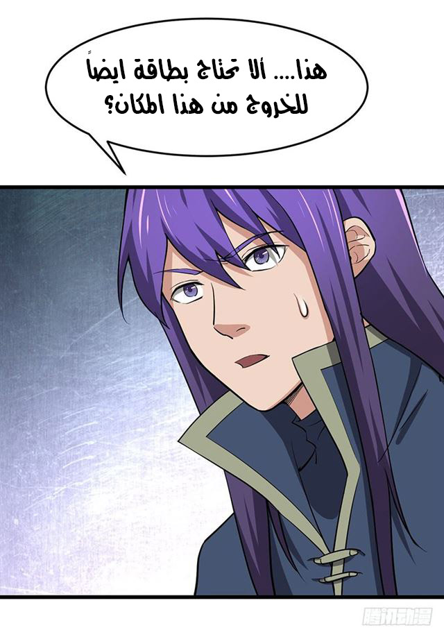 Chaotic Sword God: Chapter 98 - Page 26