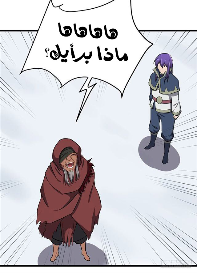 Chaotic Sword God: Chapter 98 - Page 28