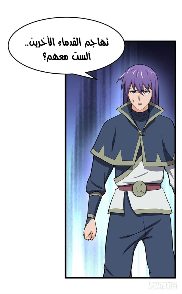 Chaotic Sword God: Chapter 99 - Page 2