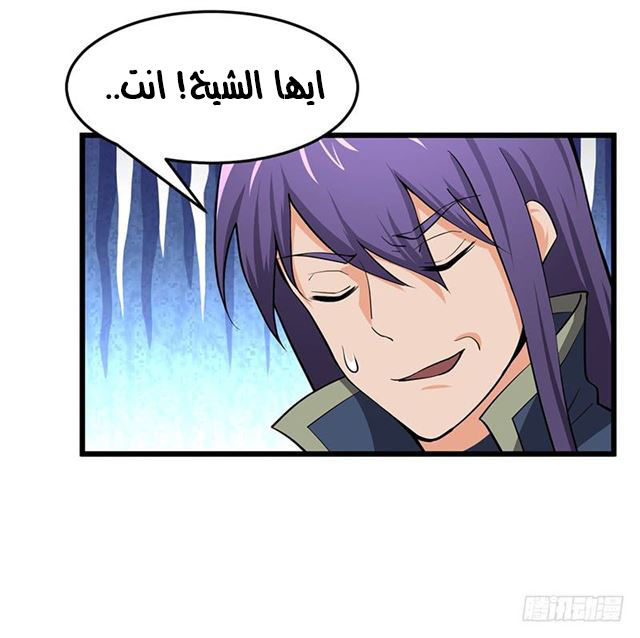 Chaotic Sword God: Chapter 99 - Page 4