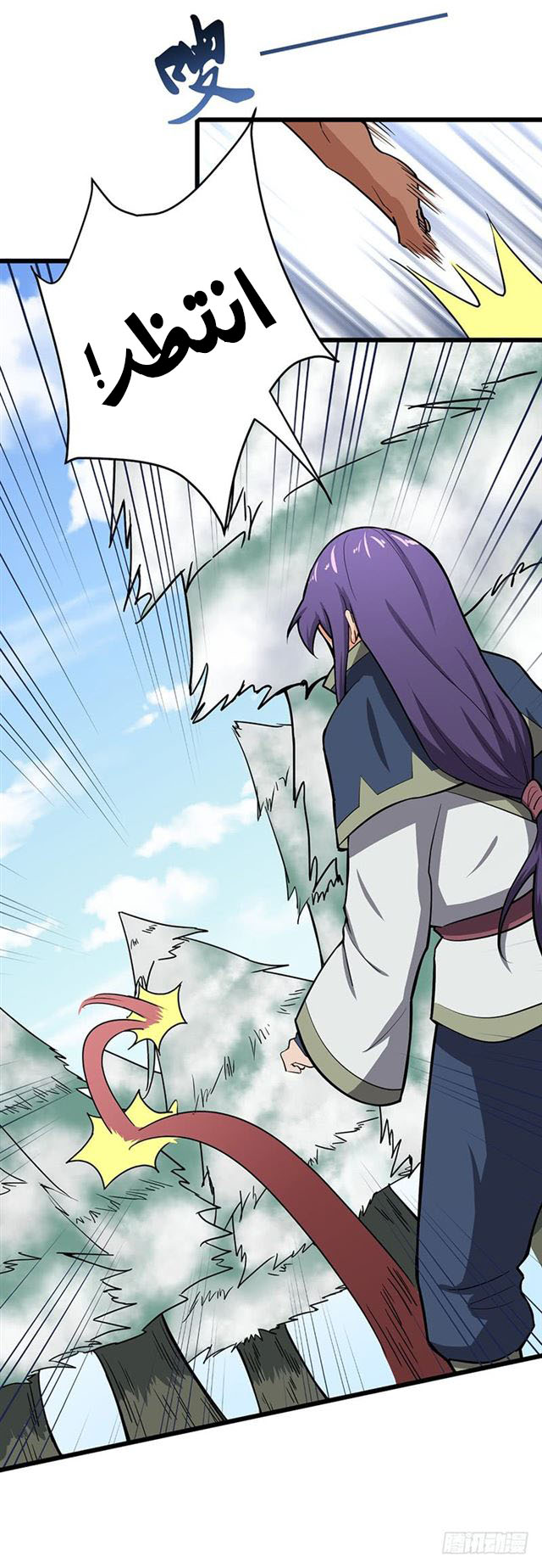 Chaotic Sword God: Chapter 99 - Page 7