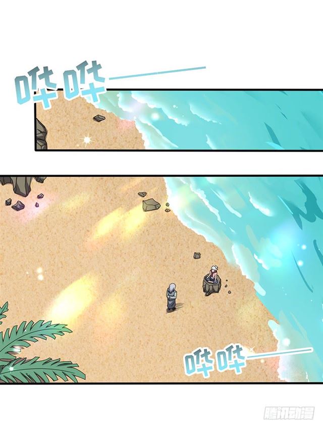 Chaotic Sword God: Chapter 99 - Page 9