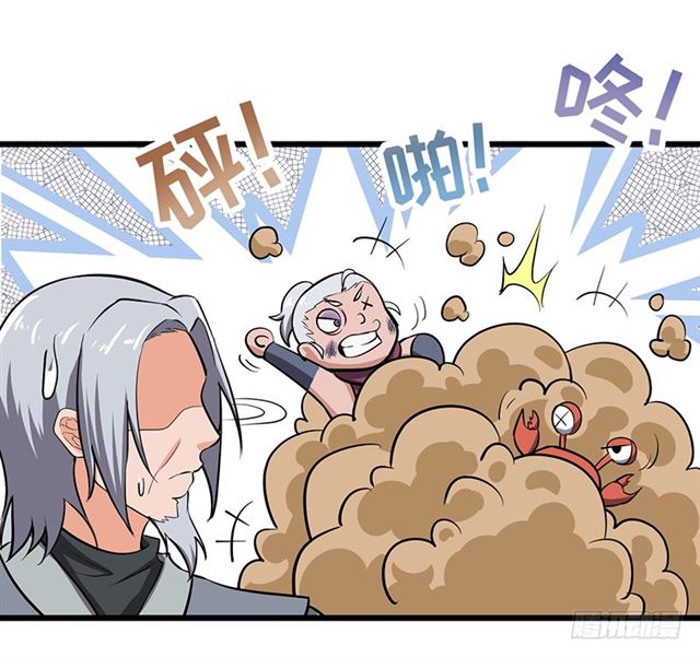 Chaotic Sword God: Chapter 99 - Page 16