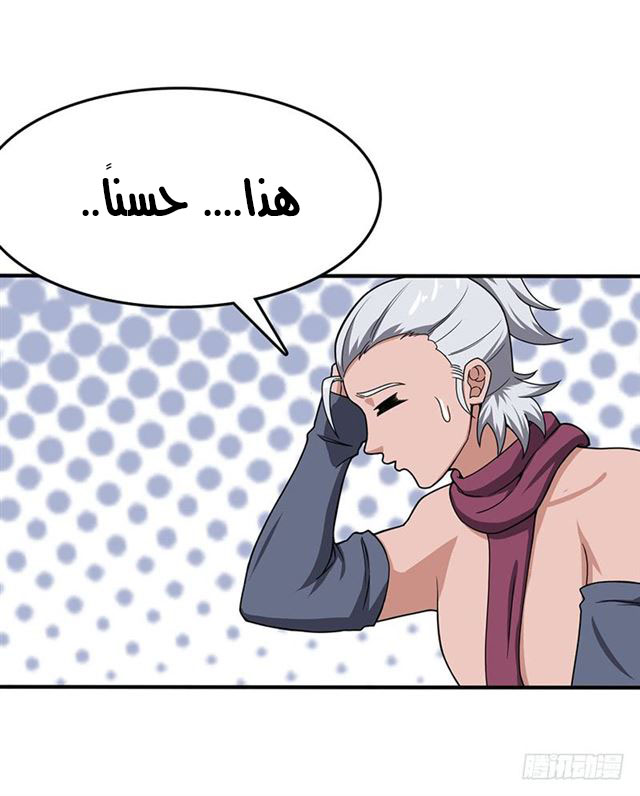 Chaotic Sword God: Chapter 99 - Page 24