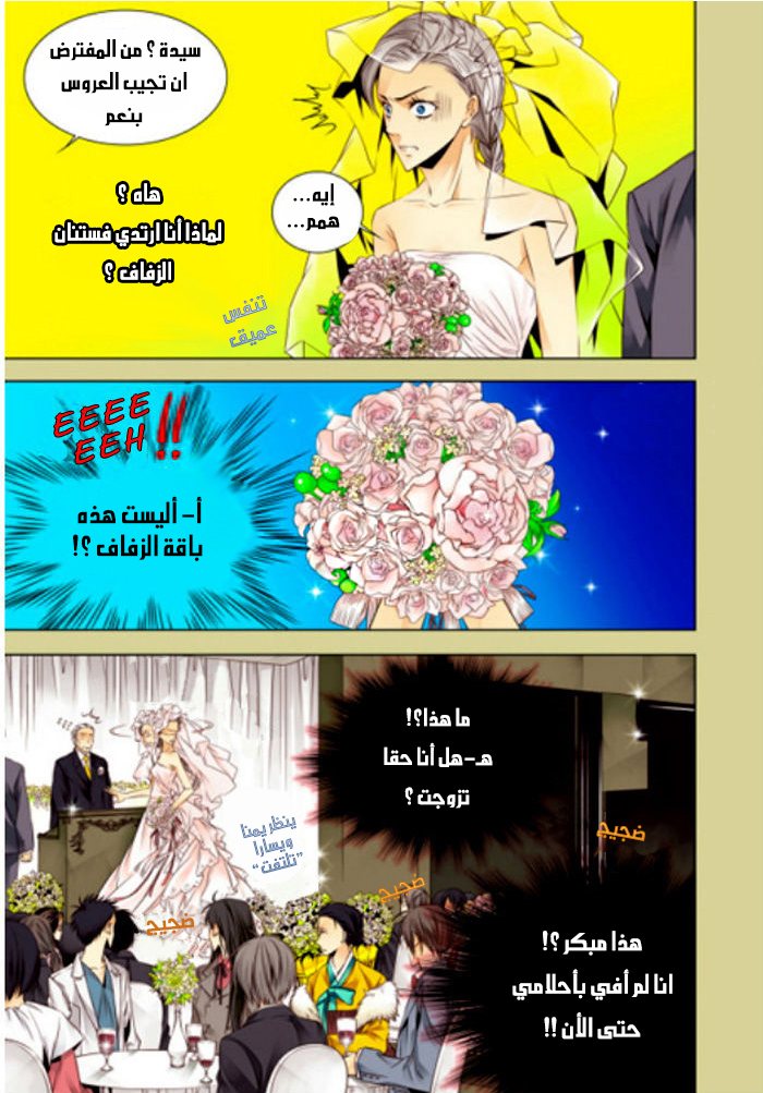 Cheonsaeng Yeonbun: Chapter 1 - Page 4