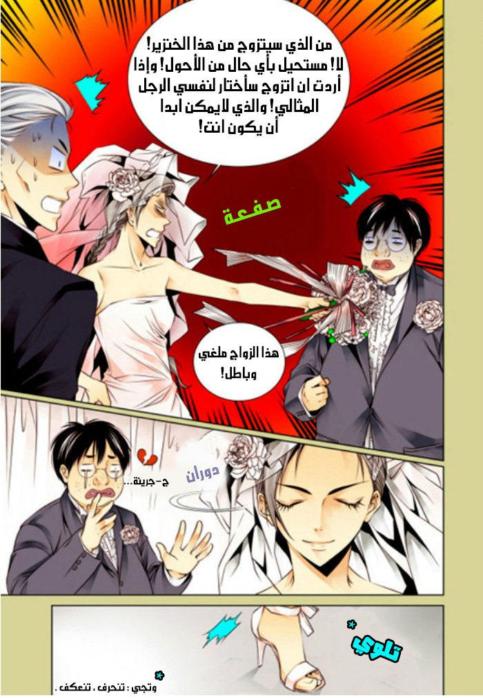 Cheonsaeng Yeonbun: Chapter 1 - Page 6