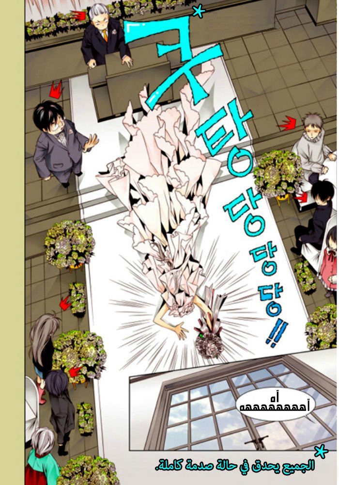 Cheonsaeng Yeonbun: Chapter 1 - Page 7