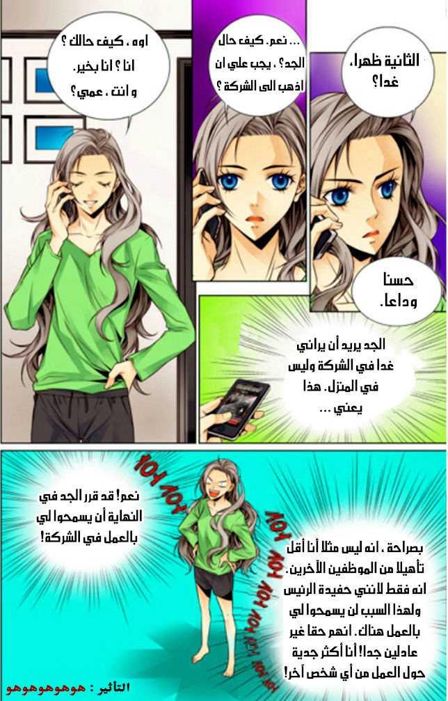 Cheonsaeng Yeonbun: Chapter 1 - Page 9