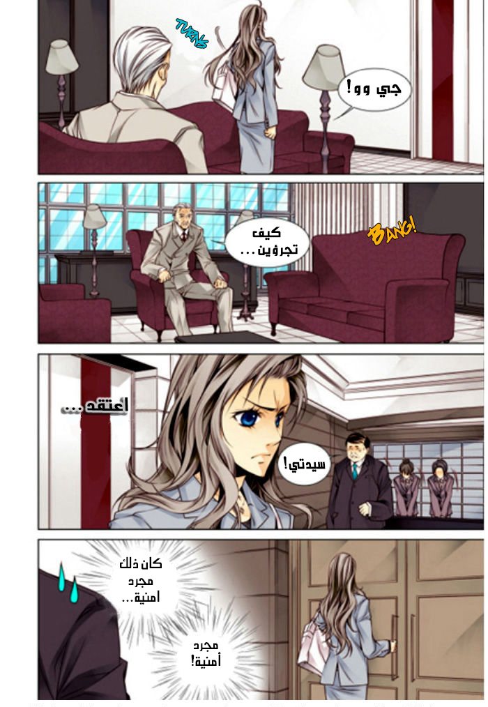 Cheonsaeng Yeonbun: Chapter 1 - Page 15