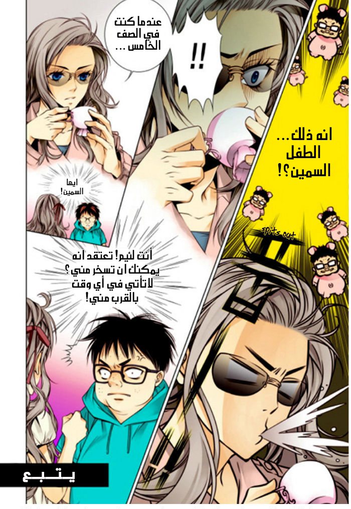 Cheonsaeng Yeonbun: Chapter 1 - Page 21