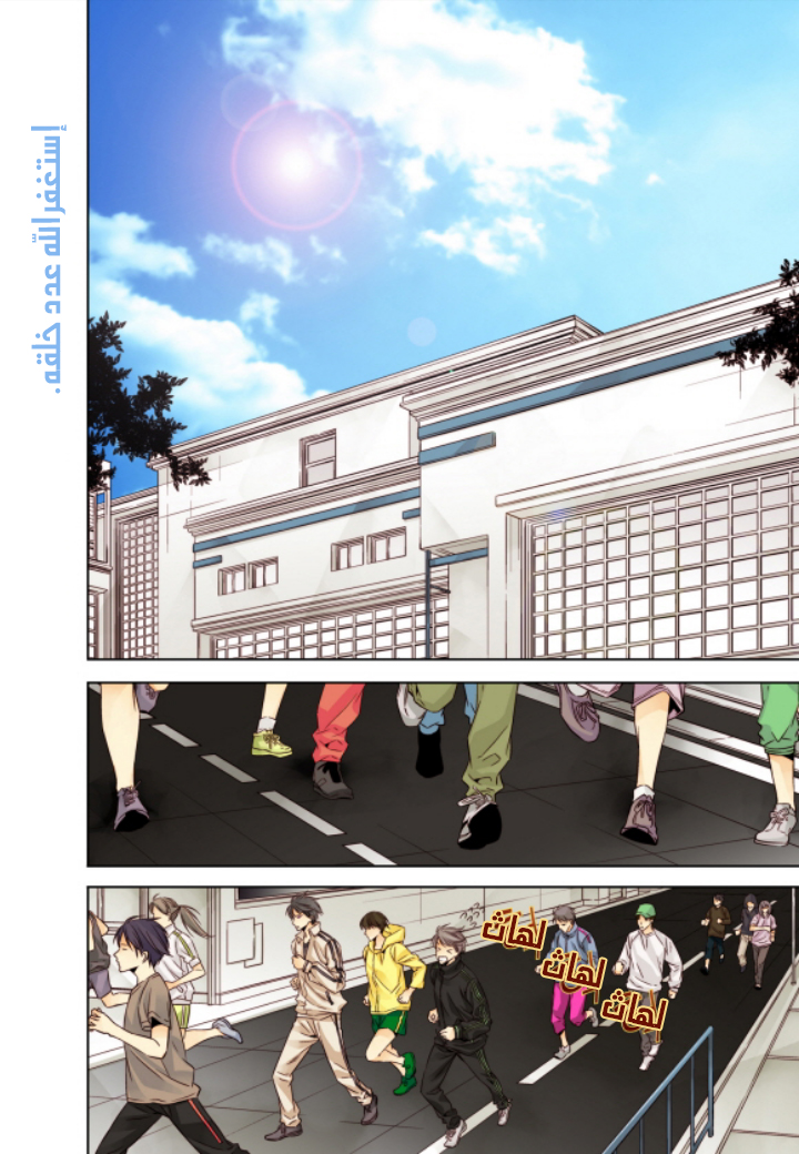 Cheonsaeng Yeonbun: Chapter 10 - Page 3