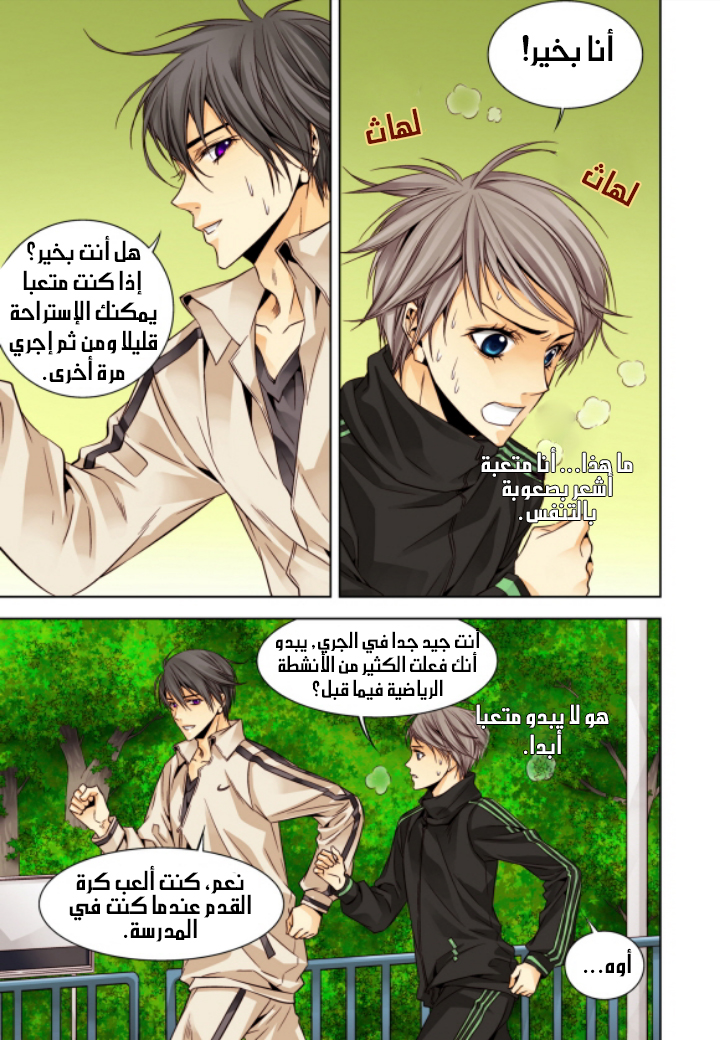 Cheonsaeng Yeonbun: Chapter 10 - Page 4