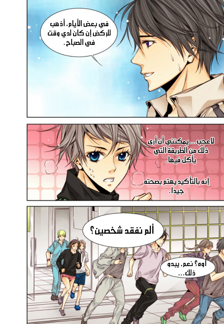 Cheonsaeng Yeonbun: Chapter 10 - Page 5