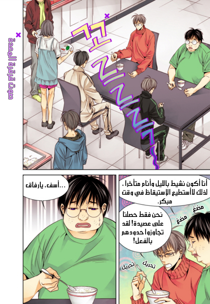 Cheonsaeng Yeonbun: Chapter 10 - Page 7