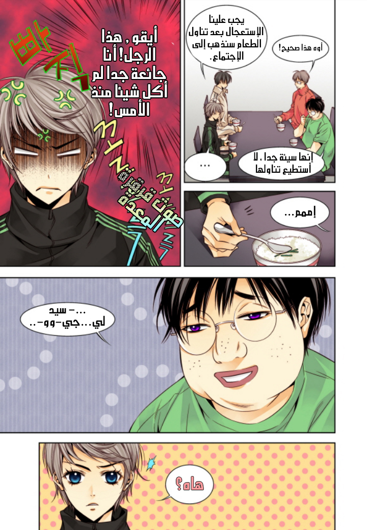 Cheonsaeng Yeonbun: Chapter 10 - Page 8