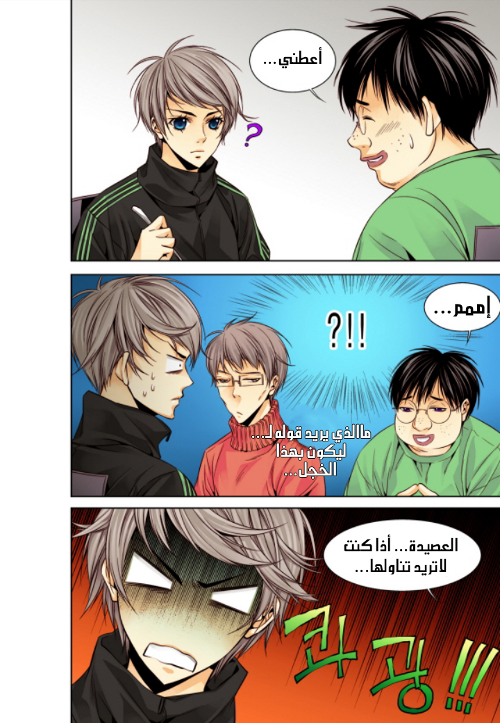 Cheonsaeng Yeonbun: Chapter 10 - Page 9