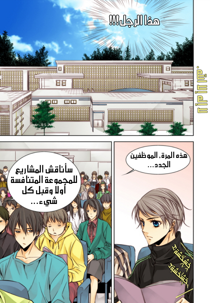 Cheonsaeng Yeonbun: Chapter 10 - Page 10