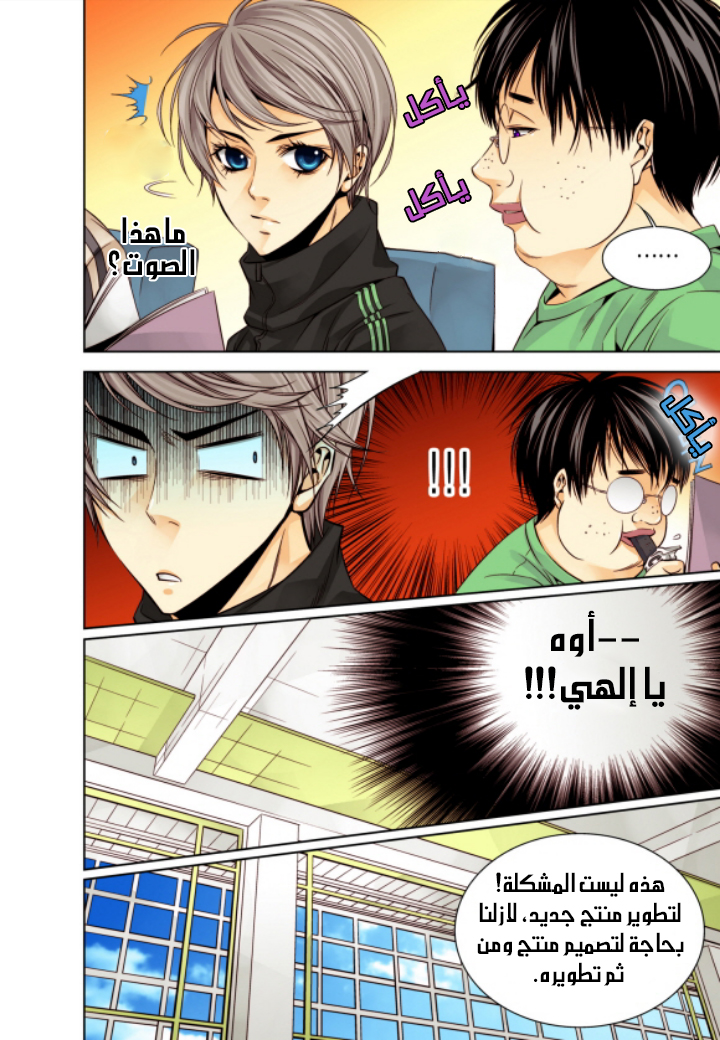 Cheonsaeng Yeonbun: Chapter 10 - Page 11