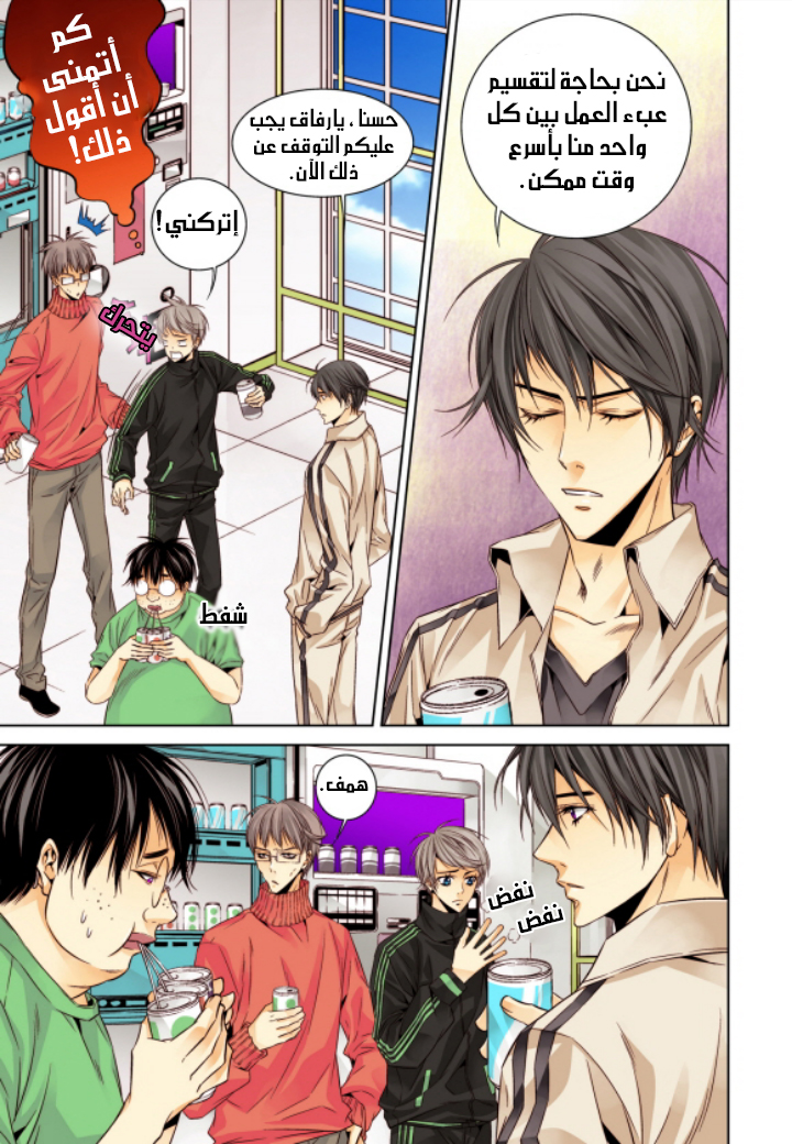 Cheonsaeng Yeonbun: Chapter 10 - Page 14