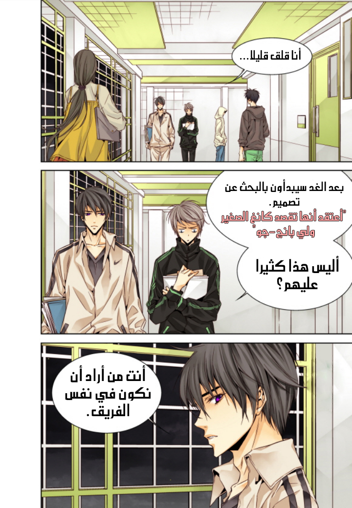 Cheonsaeng Yeonbun: Chapter 10 - Page 15