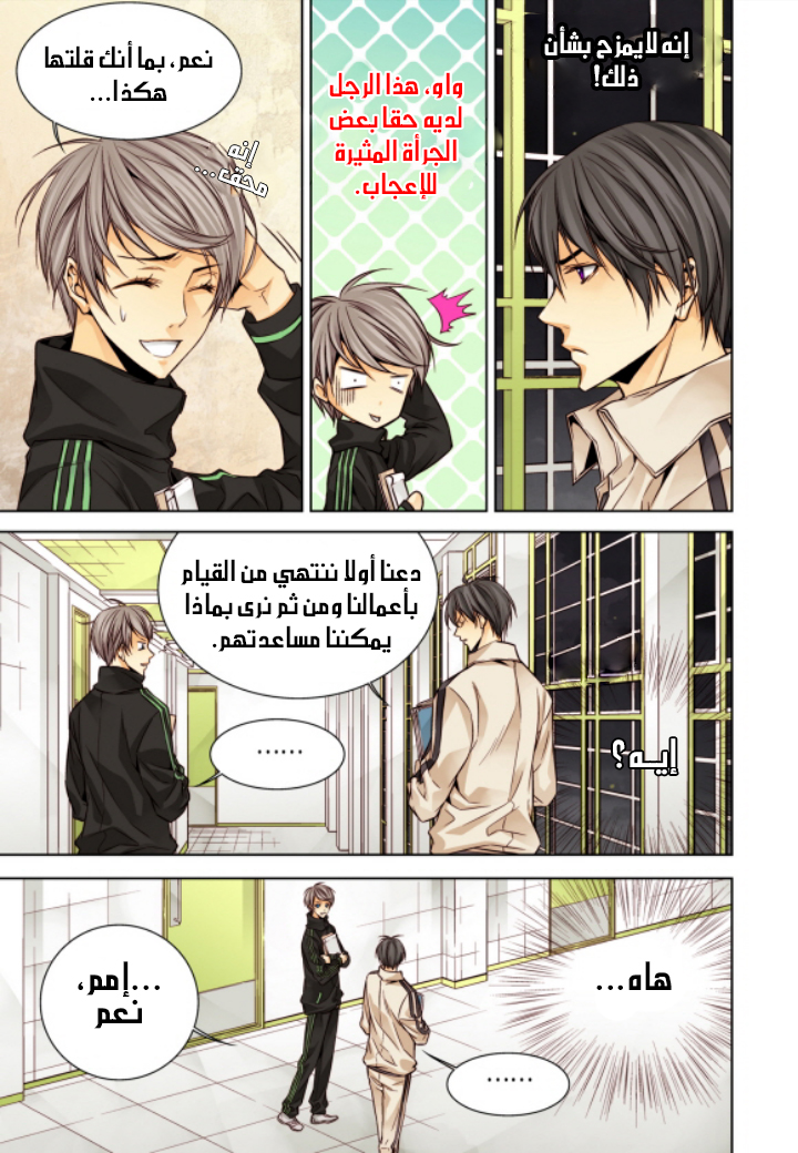 Cheonsaeng Yeonbun: Chapter 10 - Page 16