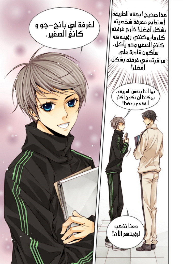 Cheonsaeng Yeonbun: Chapter 10 - Page 18