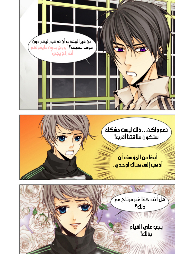 Cheonsaeng Yeonbun: Chapter 10 - Page 19