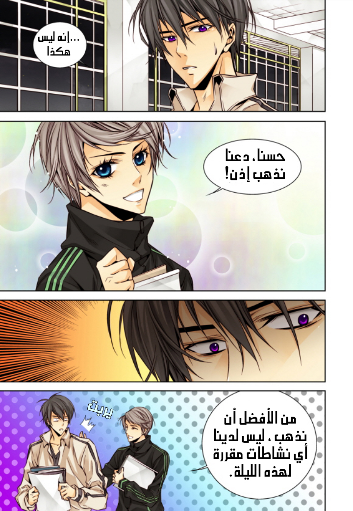 Cheonsaeng Yeonbun: Chapter 10 - Page 20