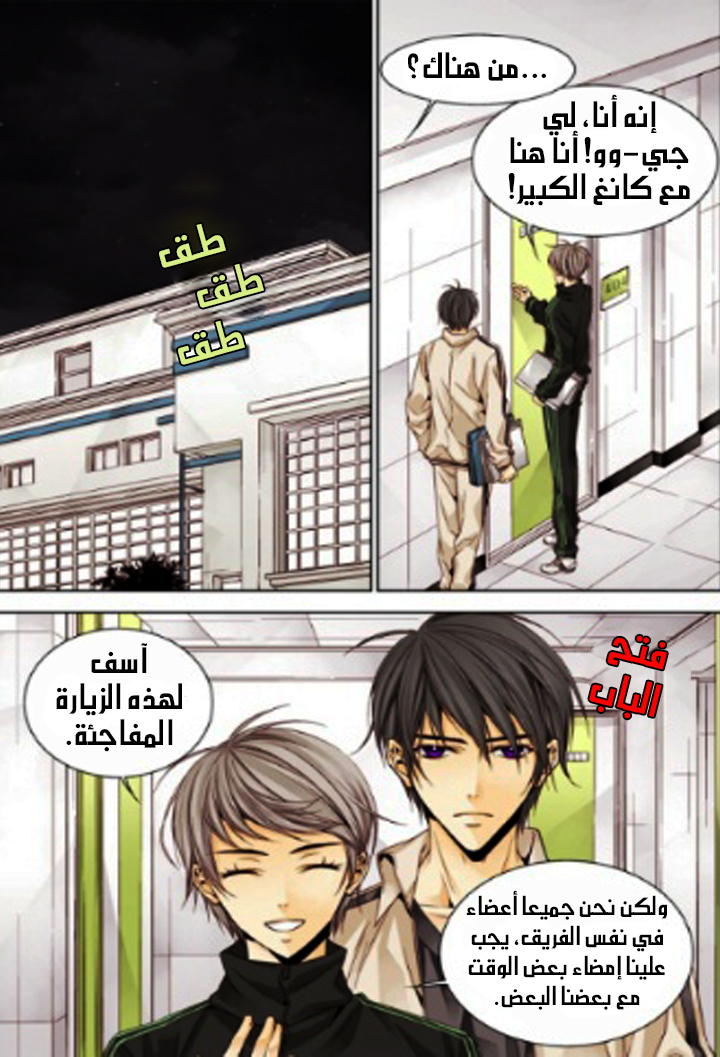 Cheonsaeng Yeonbun: Chapter 11 - Page 2