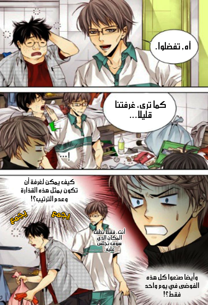 Cheonsaeng Yeonbun: Chapter 11 - Page 3