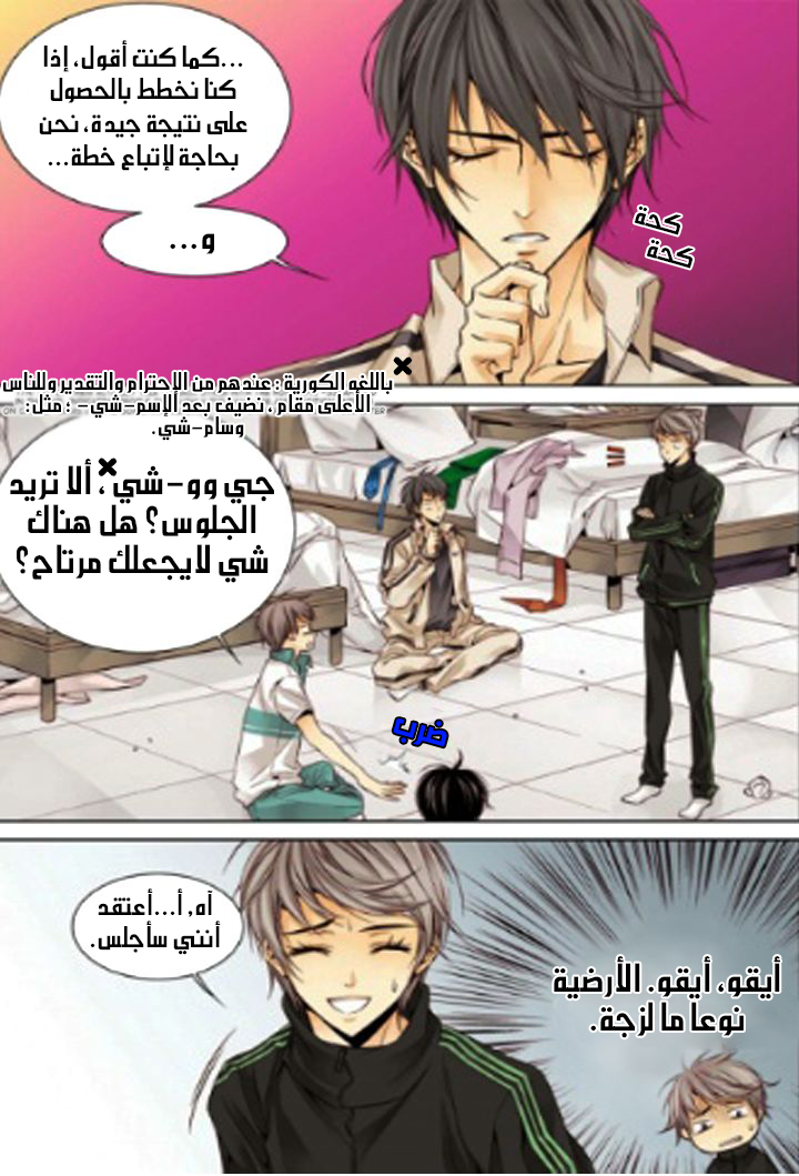 Cheonsaeng Yeonbun: Chapter 11 - Page 4