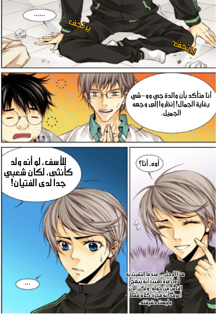 Cheonsaeng Yeonbun: Chapter 11 - Page 5