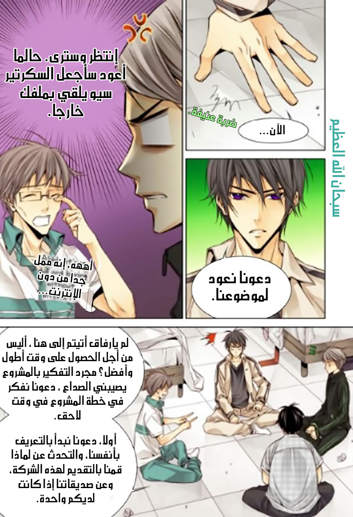 Cheonsaeng Yeonbun: Chapter 11 - Page 6