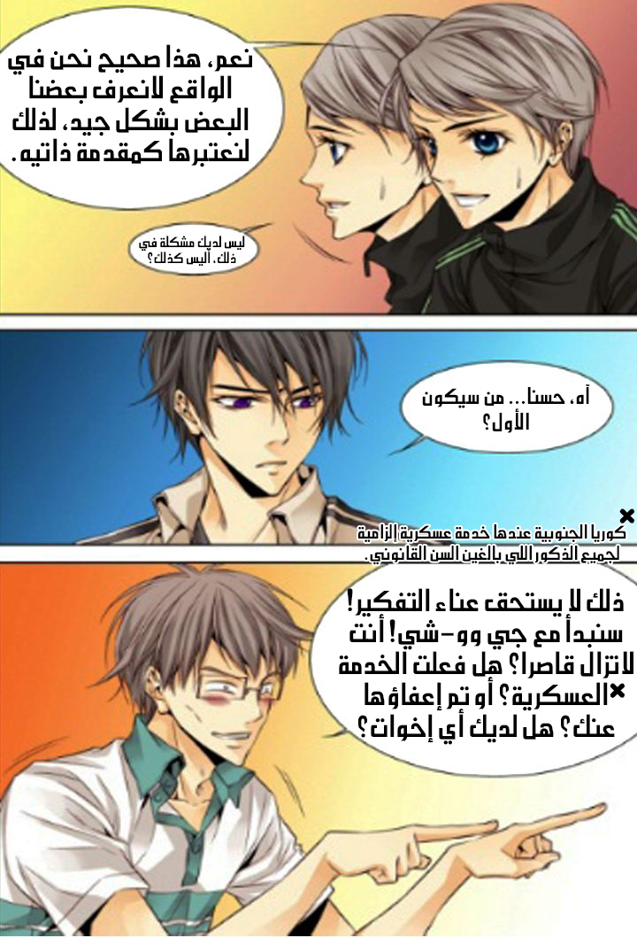 Cheonsaeng Yeonbun: Chapter 11 - Page 7