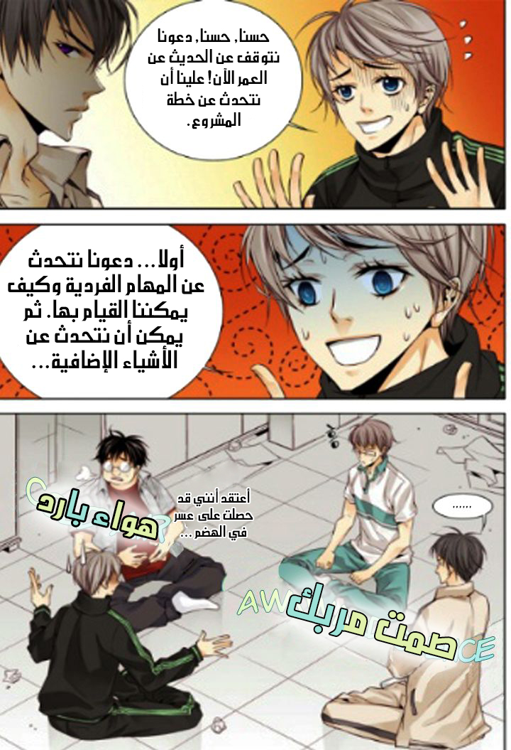 Cheonsaeng Yeonbun: Chapter 11 - Page 10